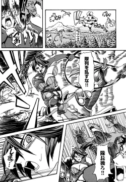 Page 39 of Kuro no utahime