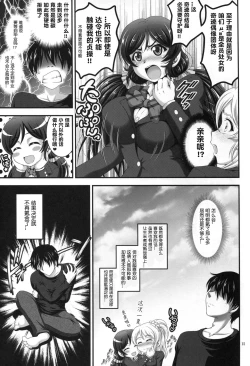 Page 17 of Ore Yome Saimin 1