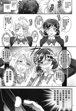 Page 21 of Ore Yome Saimin 1