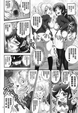 Page 22 of Ore Yome Saimin 1