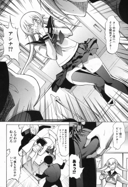 Page 108 of Shinjin Jokyoushi Shinjou Yuuko Ch. 1- 8