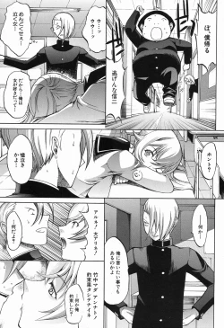 Page 109 of Shinjin Jokyoushi Shinjou Yuuko Ch. 1- 8