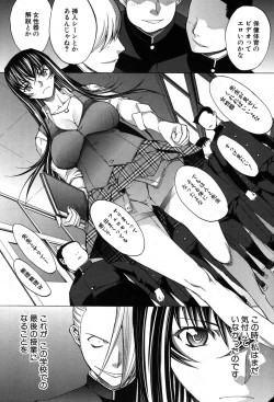 Page 210 of Shinjin Jokyoushi Shinjou Yuuko Ch. 1- 8