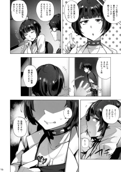 Page 17 of Takemi Byoutou