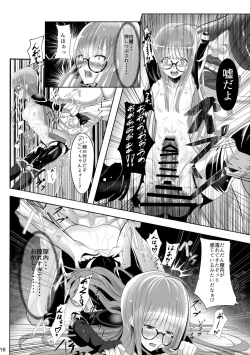 Page 19 of Takemi Byoutou