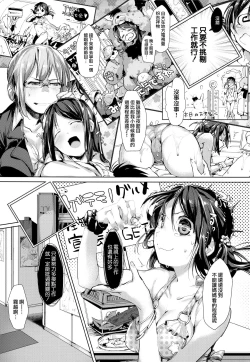 Page 109 of SCANDAL! Limited Edition