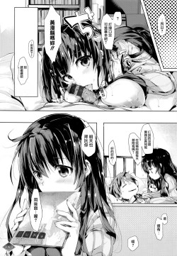 Page 152 of SCANDAL! Limited Edition