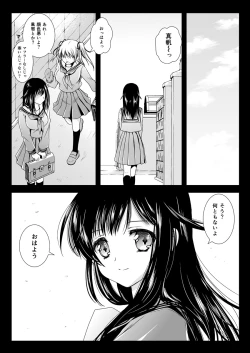 Page 21 of Seifuku Shokushu