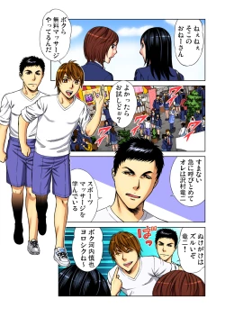 Page 51 of Gaticomi Vol. 52