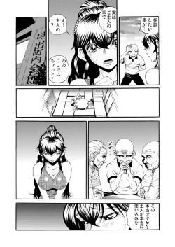 Page 176 of Gaticomi Vol. 51