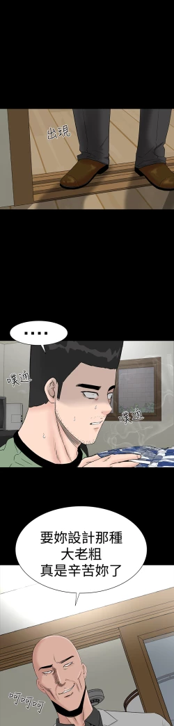 Page 113 of one woman brothel 楼凤 Ch.43~45