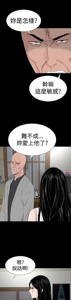 Page 119 of one woman brothel 楼凤 Ch.43~45