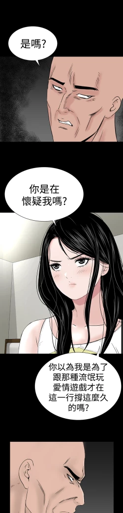 Page 121 of one woman brothel 楼凤 Ch.43~45