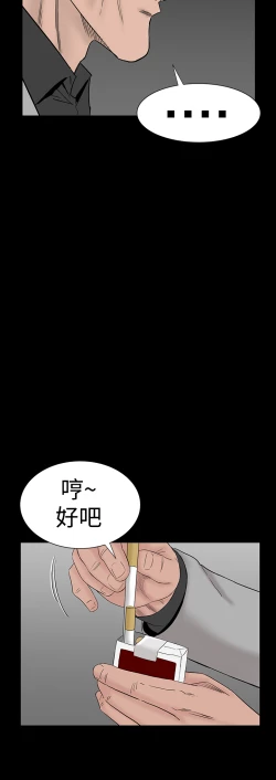 Page 122 of one woman brothel 楼凤 Ch.43~45