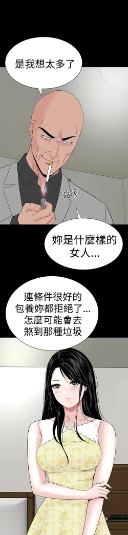 Page 123 of one woman brothel 楼凤 Ch.43~45