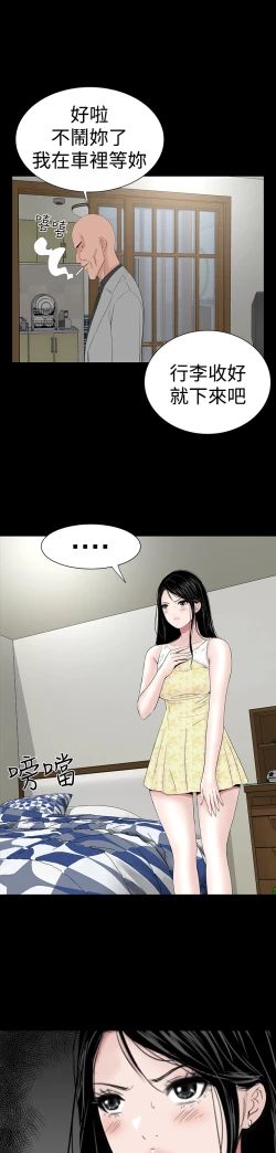 Page 127 of one woman brothel 楼凤 Ch.43~45