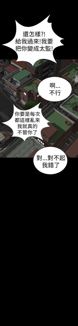 Page 38 of one woman brothel 楼凤 Ch.43~45