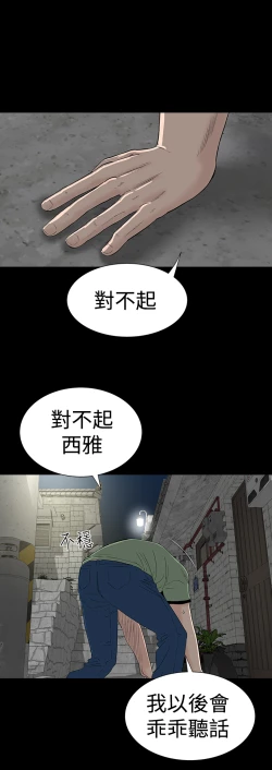Page 43 of one woman brothel 楼凤 Ch.43~45