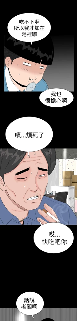 Page 4 of one woman brothel 楼凤 Ch.43~45