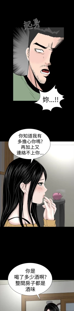 Page 54 of one woman brothel 楼凤 Ch.43~45