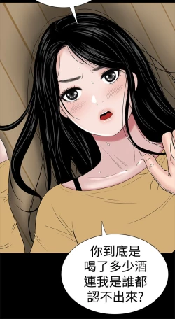 Page 62 of one woman brothel 楼凤 Ch.43~45