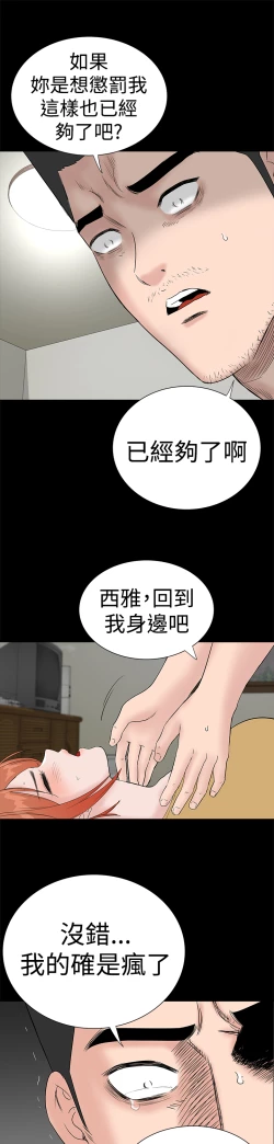 Page 67 of one woman brothel 楼凤 Ch.43~45