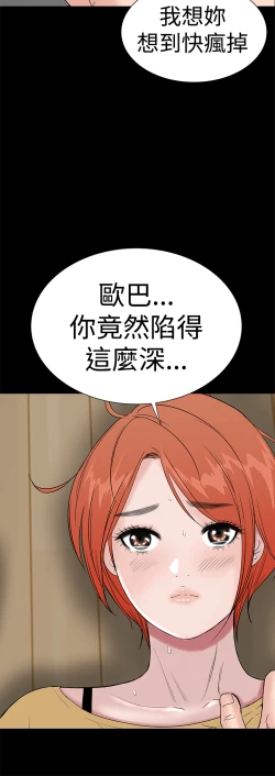 Page 68 of one woman brothel 楼凤 Ch.43~45