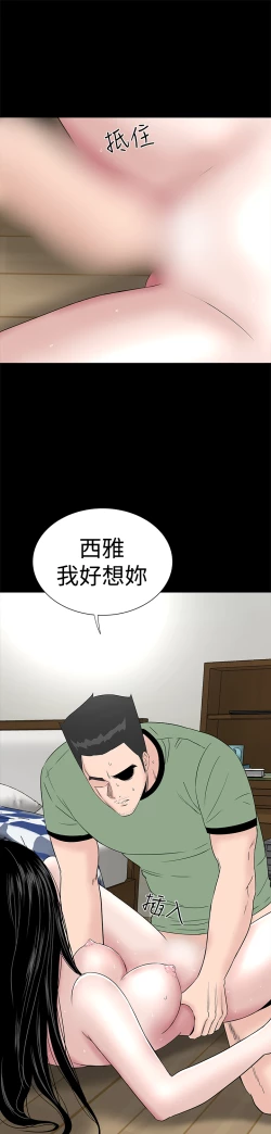 Page 77 of one woman brothel 楼凤 Ch.43~45