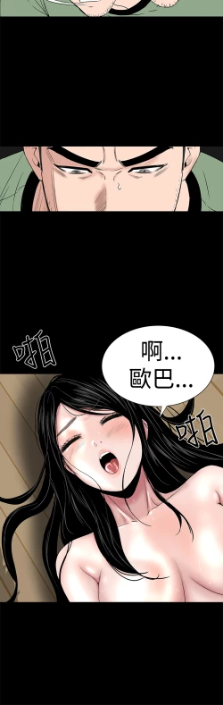 Page 82 of one woman brothel 楼凤 Ch.43~45
