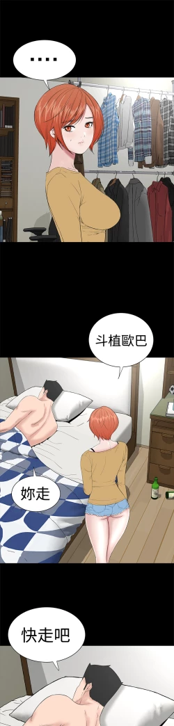 Page 89 of one woman brothel 楼凤 Ch.43~45