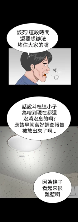 Page 9 of one woman brothel 楼凤 Ch.43~45
