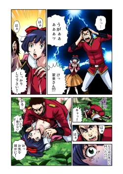 Page 125 of Gaticomi Vol. 50