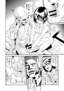 Page 177 of Gaticomi Vol. 50