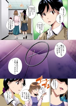 Page 109 of Gaticomi Vol. 49