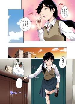 Page 110 of Gaticomi Vol. 49