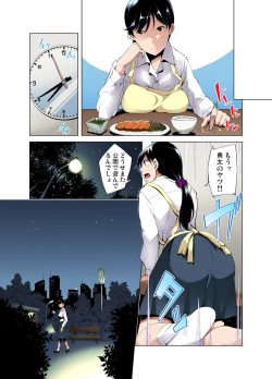 Page 112 of Gaticomi Vol. 49