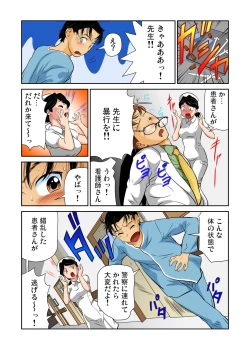 Page 30 of Gaticomi Vol. 49