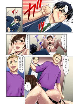 Page 106 of Gaticomi Vol. 48