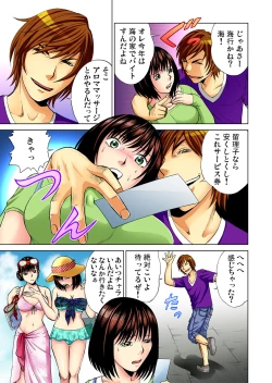 Page 30 of Gaticomi Vol. 48