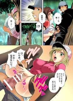 Page 92 of Gaticomi Vol. 48