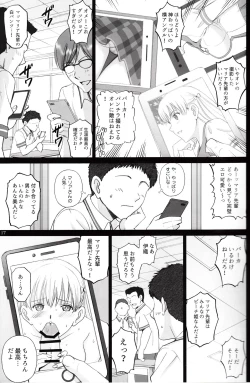 Page 16 of Maria-san to Motto Hame Reco Session