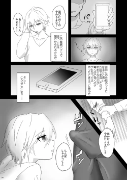 Page 4 of Namaiki Otouto o Saimin de!