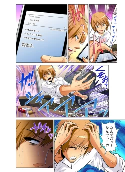 Page 31 of Gaticomi Vol. 46