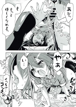 Page 4 of Tone-chan o Hinmuku Hon