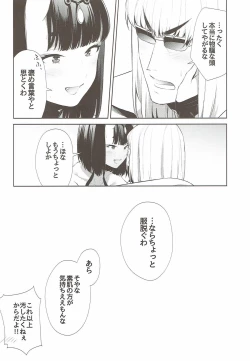 Page 33 of Meimeiteitei