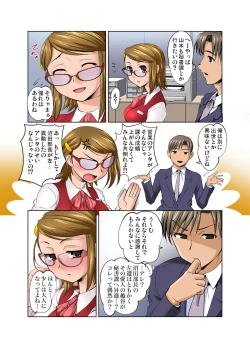 Page 121 of Gaticomi Vol. 44