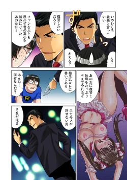 Page 14 of Gaticomi Vol. 44