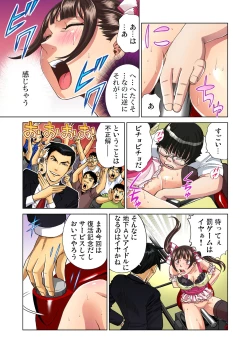 Page 31 of Gaticomi Vol. 44