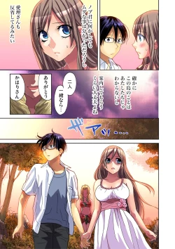 Page 52 of Gaticomi Vol. 44