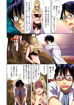 Page 57 of Gaticomi Vol. 44